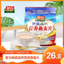 Intellectual Walnut High Calcium Nutrient Oatmeal 700g * 2 Bags Free to cook Instant Breakfast Casual Décor Satiety