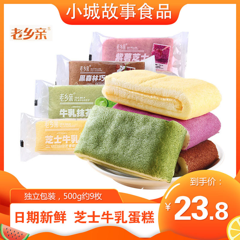 Folks Cheesecake Snacks Cream Chocolate Casual Breakfast Office Afternoon Tea Pastries Bulk Snacks