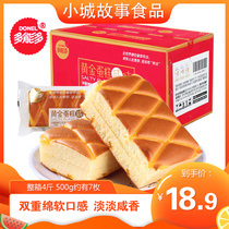 Golden Crown Pluripotent Multi Salty Gold Cake Nutritional Breakfast Snack Snack Office Afternoon Tea Snacks Bulk Pastry Snack
