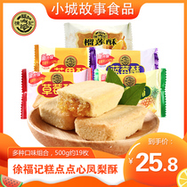 Xu Fu Kee Pineapple Crisp 500g Loose Bagging Grass Blueberry Bag Heart filling snack Teatable Snack Food Harbor Style Taiwan