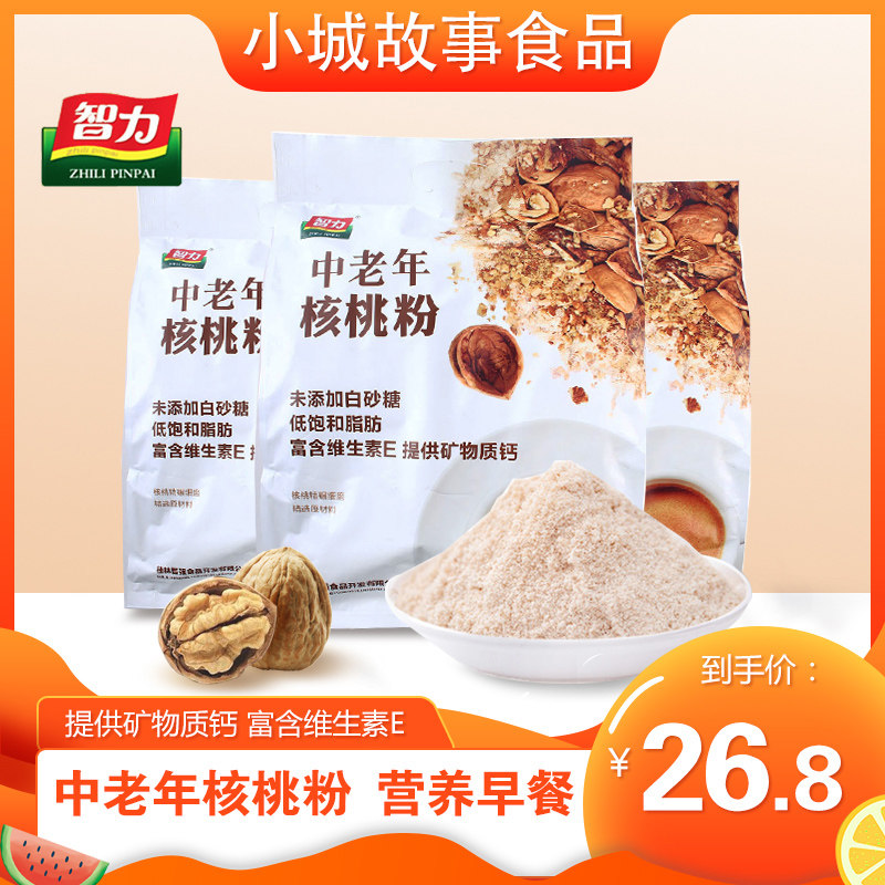Intellectual walnut powder middle-aged and elderly people 510g leisure ready-to-brew beverages to send elders nutritious breakfast ready-to-eat meal replacement powder