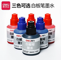 Del Whiteboard ink single bottle 12ml whiteboard pen ink large capacity whiteboard pen supplement liquid Delli S630 whiteboard pen ink bag S502 add ink