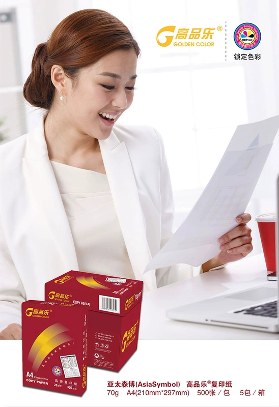 Gao Pinle A4 70g Giấy A4 80g in giấy in giấy văn phòng a4 giấy trắng 5 gói Giang Tô Chiết Giang và Thượng Hải giấy in văn phòng giá rẻ