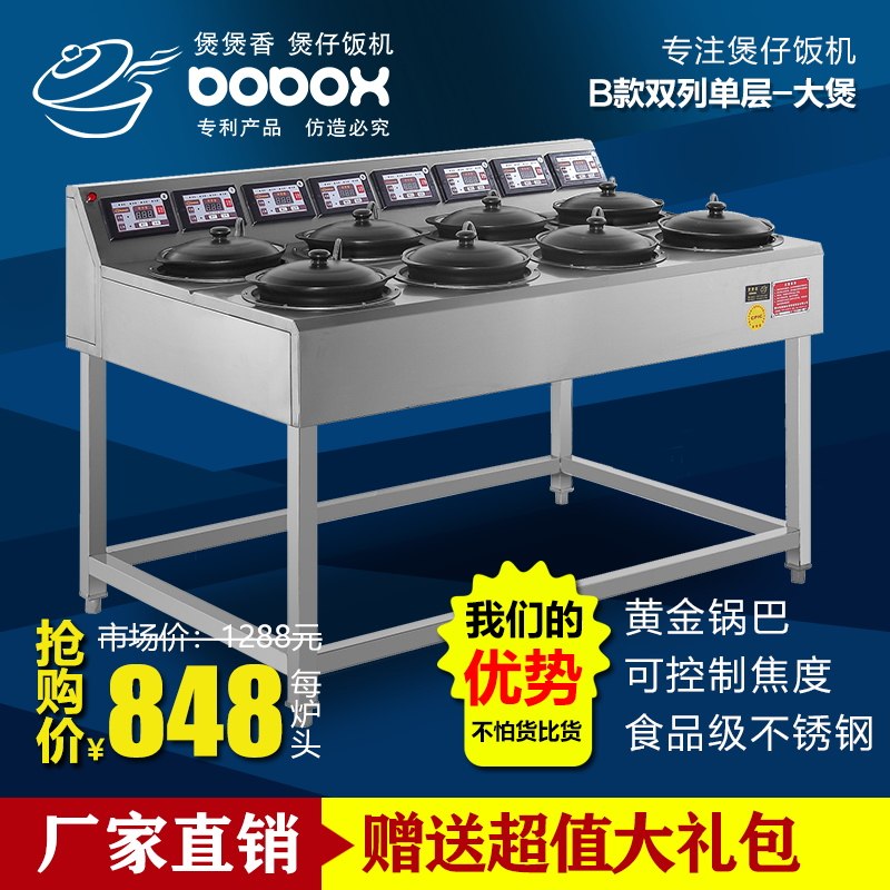 Big Claypot Rice Machine Fully Automatic Intelligent Commercial Digital Stainless Steel Big Claypot Rice Artifact Takeaway Rice Crust Machine