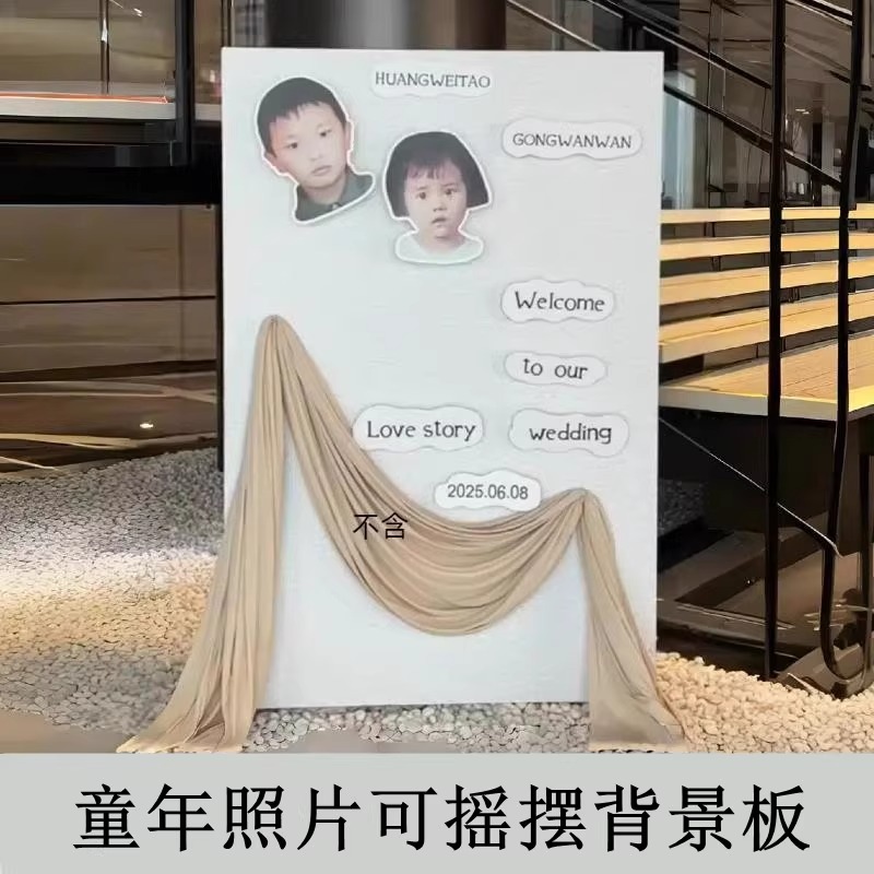 童年的甜蜜约定:摇摆迎宾牌再现婚礼温馨时光