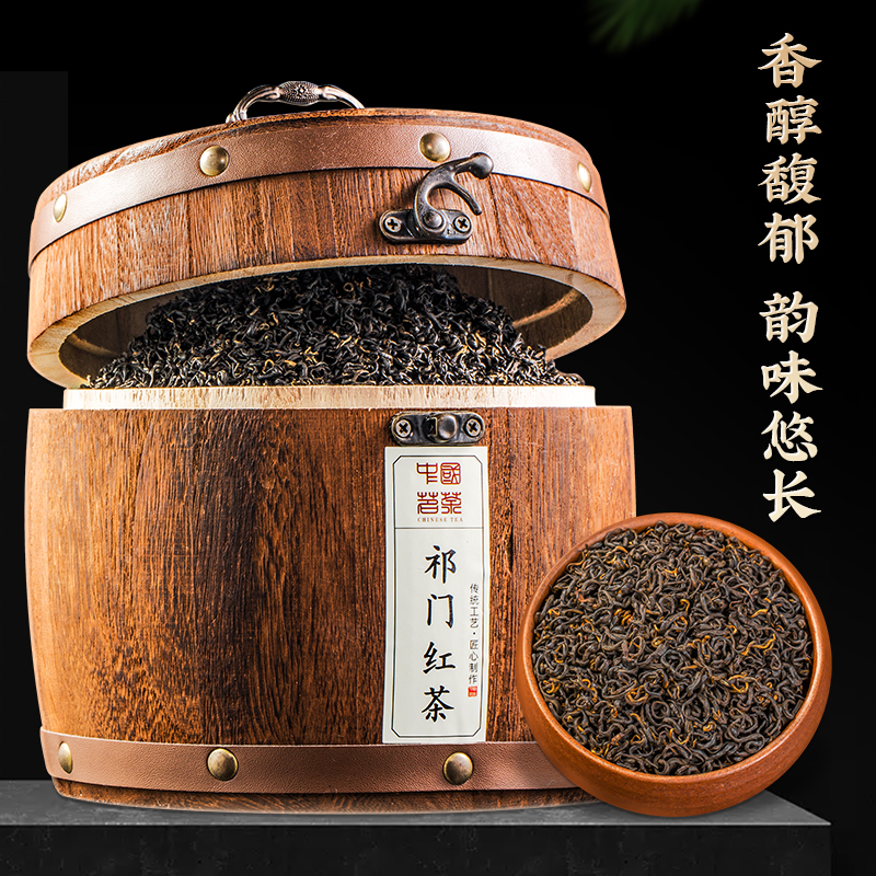 Wang's Xiongfeng 2021 New Tea Qimen Black Tea Spring Tea Authentic Anhui Qimen Super Red Snail Luoxiang 500g