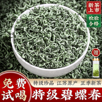 Besnail Spring 2024 Новый Чай Специальный Класс Сильный Аромат Тип Suzhou Alpine Green Зеленый Чай Clean Front Spring Spring Ch