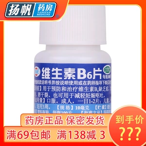 Hengjian Витамин B6 Таблетки 100 таблеток Дефицит витамина B6 Себорейный дерматит Потрескавшиеся губы