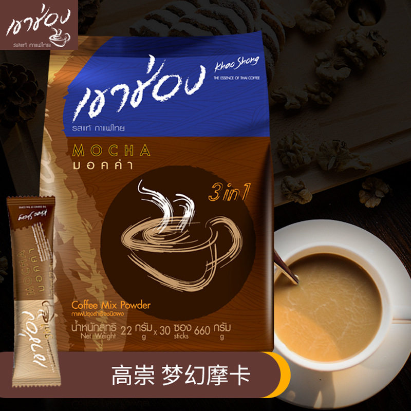 Original dress Thai imports Takesong Goldman Sachs Moka instant coffee SanHop 30 strips of coffee powder