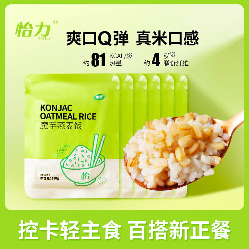 Yili Low-fat Konjac Oatmeal Rice 130g*4 bags 6 bags of light food staple food