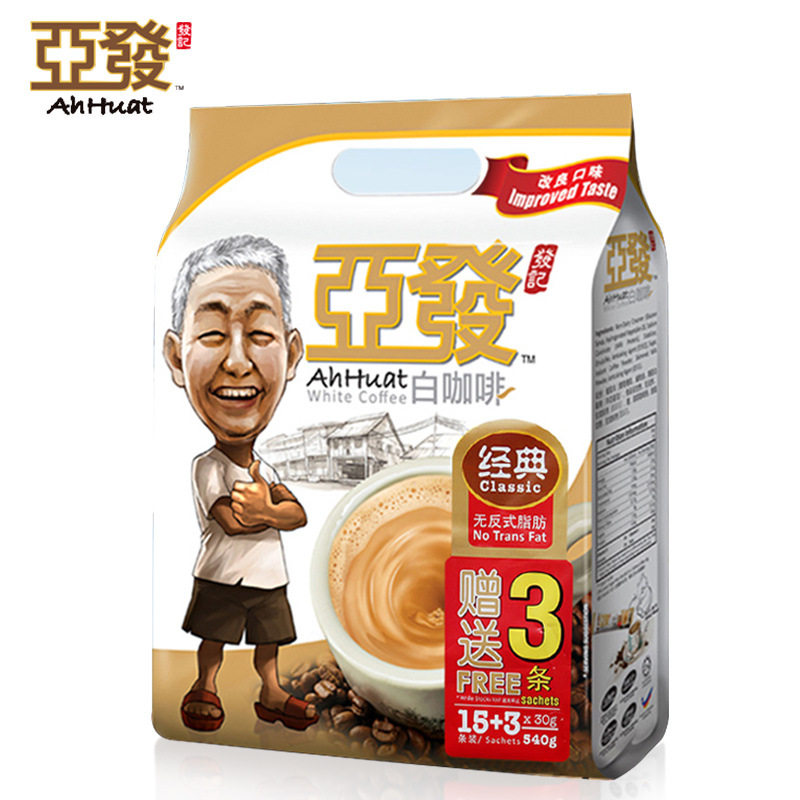 Malaysian original imported ahhuat sub-hair classic instant three-in-one white coffee powder 540g
