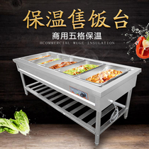 wangquan Commercial five-grid electric heating stainless steel insulation selling table fast food table