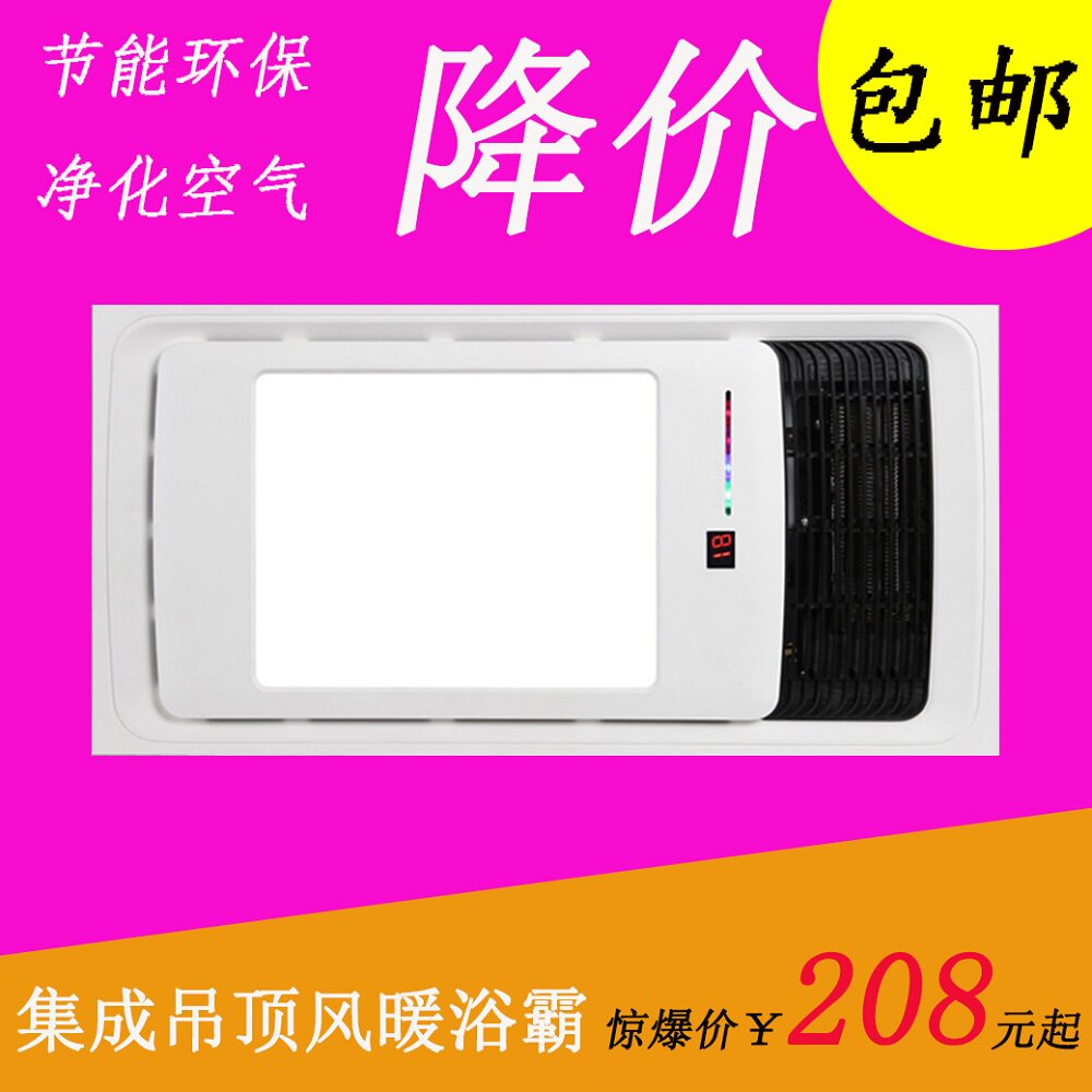 Obath Sunshine Integrated Ceiling Buckle Plate Warmer Makeup Room Warm Air Conditioning Type Bathrobe Bathroom Heater