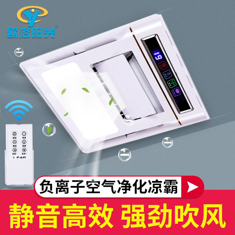 Cold Bay Cooler Fan 2 in 1 Lighting Remote Control Cold Fighting Air Conditioning Integrated Ceiling Embedded Kitchen Fan