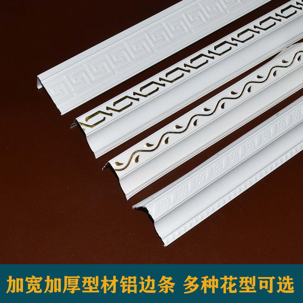 Integrated ceiling edge strip Profile aluminum edge line Widening and thickening aluminum alloy edge corner line Yin corner line buckle plate accessories