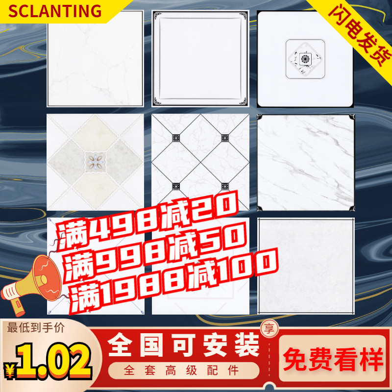 Integrated ceiling aluminum buckle plate 300x300 paint kitchen bathroom balcony ceiling complete set of accessories materials Self-installation