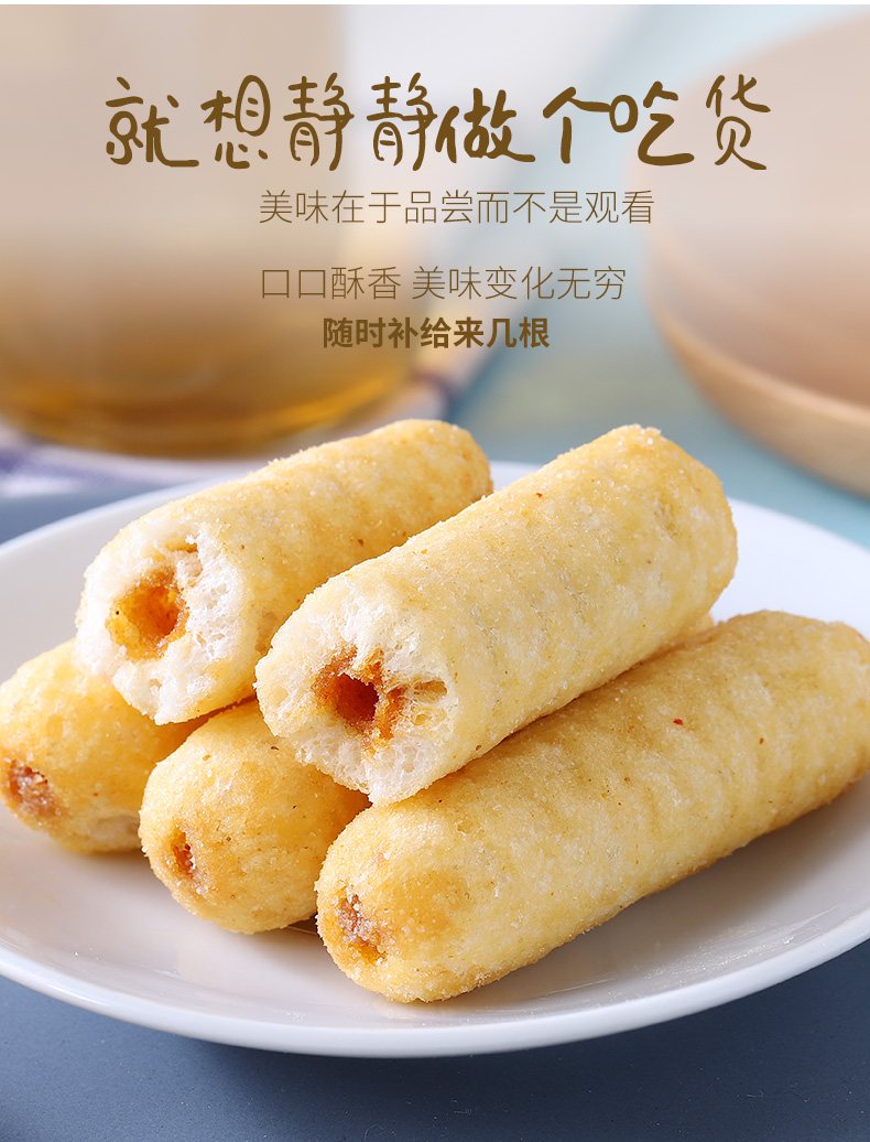 米果卷 280g 约50根 图9