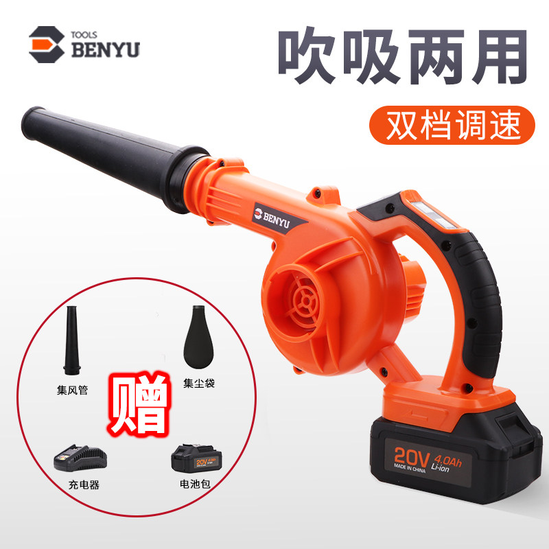 High-power hair dryer industrial lithium charged blower small household car absorption dust blower wireless blower