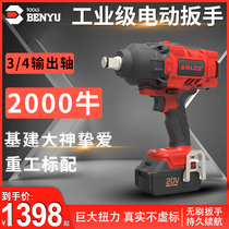  Benyu brushless electric wrench large torque lithium battery strong impact auto repair 2000 cattle heavy duty charging sleeve wind gun