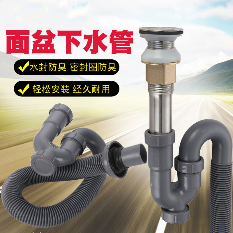 Makeup Room Surface Basin Washbasin Sewer Deodorant overflow Water basin Lower water pipe lengthened sbent drainage pipe fittings