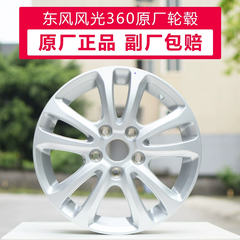 Thích hợp cho phong cảnh Dongfeng Bánh xe hợp kim nhôm nguyên bản Vành nhôm vành 15 inch Bánh xe nhôm chính hãng sửa đổi vành thép vành - Rim