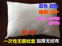 Medical disposable pillowcase non-woven fabric separated from the dirty air travel quilt cover hospital Hotel beauty massage pillowcase