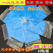 Disposable bed sheet medical bedspread surgical single waterproof and sterile medical single 100*200 pad single independent packaging