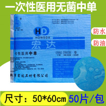 Disposable sheets Medical single beauty salon cart towel care pad sterile pad 50*60 waterproof