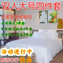 Medical hospital bed three-piece disposable massage travel beauty salon non-woven sheets pillowcase quilt cover quilt cover