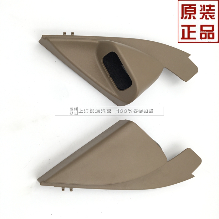 Suitable for Buick Old Excelle Rearview Mirror Interior Panel, Front Door Triangle Window Interior Panel, Triangle Panel, Pure Beige Color