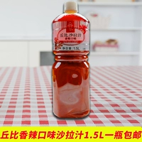 丘比 Салатный сок пряный вкус 1,5 л растительный салат -соус пряный куриный шелковой соус в стиле японского в стиле крупный растительный сок горячий горшок ингредиенты