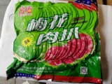 1 Бесплатная доставка Mingyou Mei Мясовая свиная 1 кг Скорость замороженная пряная горячая горшка, кувна