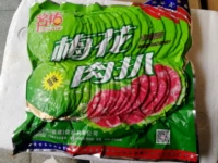 1 Бесплатная доставка Mingyou Mei Мясовая свиная 1 кг Скорость замороженная пряная горячая горшка, кувна