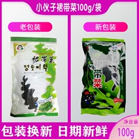 小伙子 Сухая юбка 100G*5 мешков для корейского стиля тонкой водоросли сухой грузовой корабель