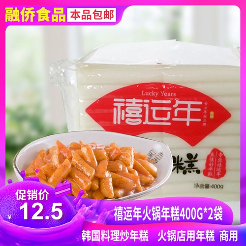 禧运年 Hotpot Rice Cake Bar Жареный рис корейский рисовый торт барный батон