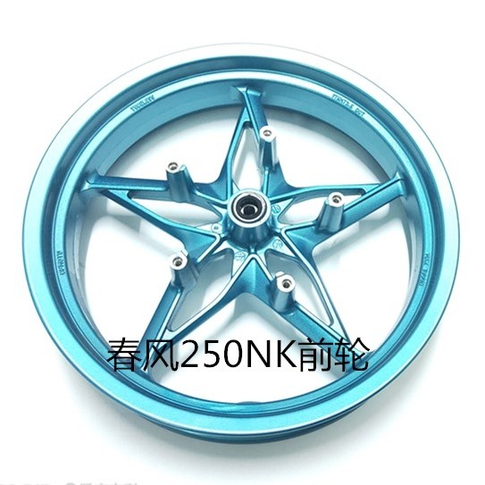 Applicable spring wind locomotive 250NK hub CF250NK front and rear wheel hub aluminium wheel front and rear steel ring
