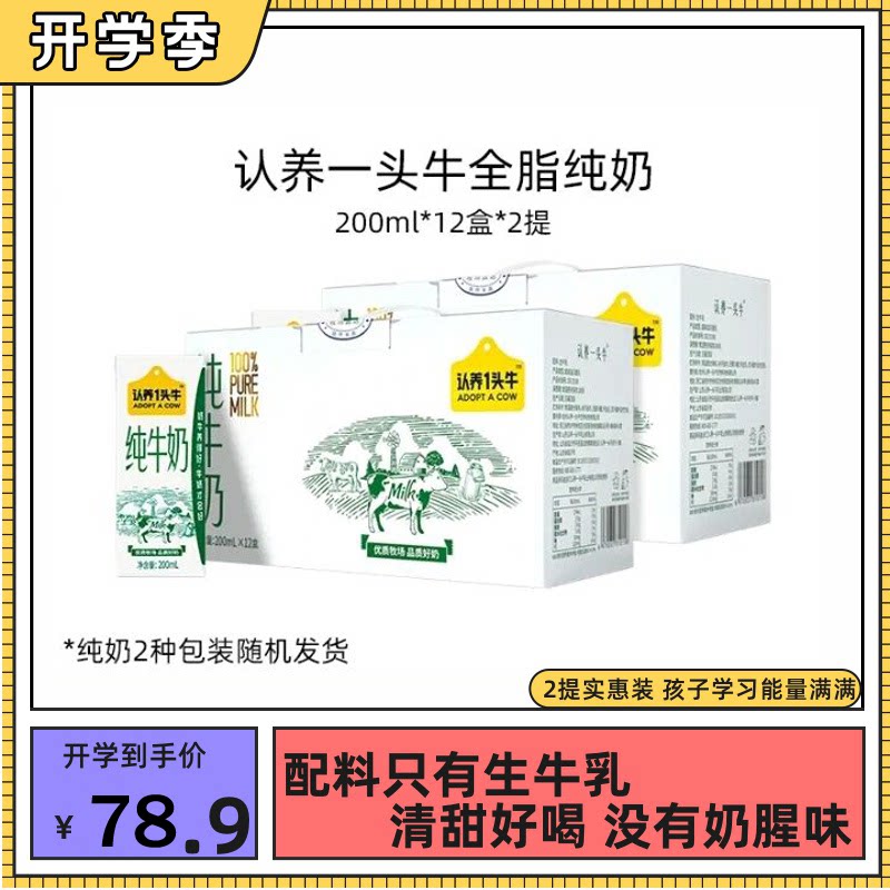 Take a shot 2 whole box to recognize a cow's pure milk Adoption Ren raising a cow breakfast milk to raise a stomach 1 cow