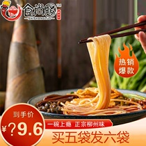 Liuzhou authentic Guangxi specialty bagged screw powder Liuzhou snail powder authentic super spicy