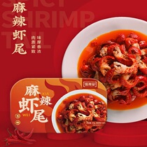 250g*7 boxes of Xinliangji crayfish spicy shrimp tail Ready-to-eat shrimp balls Cooked fresh lobster tail frozen