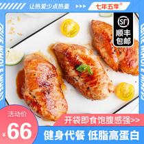 8 bags of seven-year-five-season fast low-fat chicken breast fitness meal replacement instant chicken breast less oil low-fat total 800g