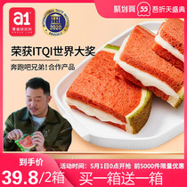 Stock up and send 2 boxes of a1 watermelon toast soft bread Breakfast fruit sandwich bread A variety of flavors Watermelon toast