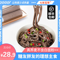 Seven years and five seasons soba Whole grain staple meal replacement Low fat black buckwheat noodles Whole mustard wheat