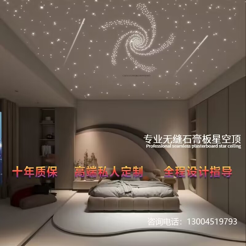 Plasterboard starry sky flower board ceiling lamp Full Star villas AV room Home theater Living room Bedroom Bar-Taobao