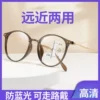 Товары от 哈德乐眼镜旗舰店