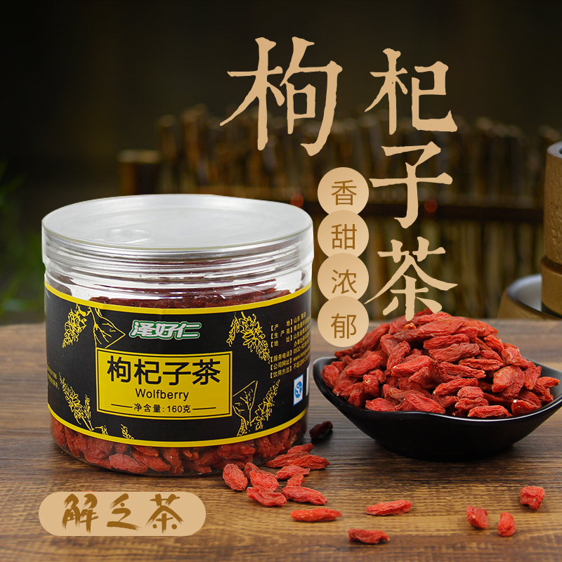 Ningxia wolfberry dried health tea authentic specialty Zhongning male premium big structure Jizi canned leave-in natural alternative tea