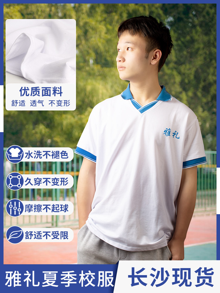 Yali Middle School summer suit School uniform Genuine North Ya Yi Ya Zhong Ya Huaihua Zhuzhou Yueyang Yashi Yanghu formal dress