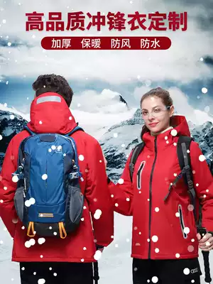 High-end stormtrooper clothing custom overalls printed logo winter thick windproof jacket three-in-one mountaineering suit waterproof