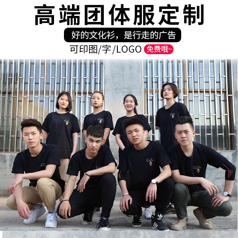 Group clothing T-shirt custom cultural shirt Summer corporate work clothes printed logo to map custom embroidered clothes half sleeve