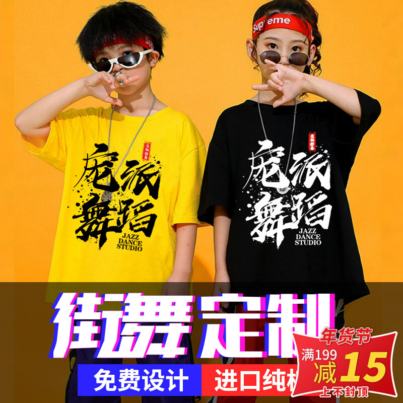 Young children hiphop street hip-hop street dance short-sleeved T-shirt custom printed logo dance training class performance team uniforms