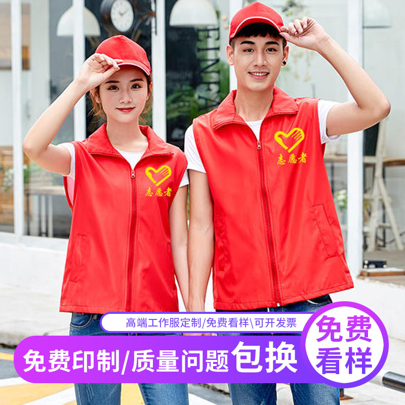 Volunteer vest custom vest party member community work clothes toddler youth green environmental protection hat print logo